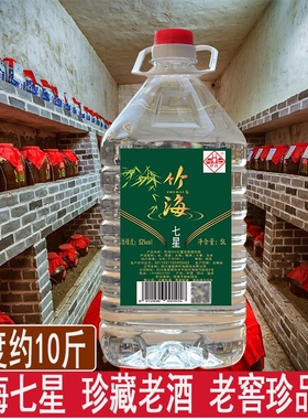竹海七星珍藏老酒5L桶装白酒宜宾五粮浓香型52度散装粮食白酒