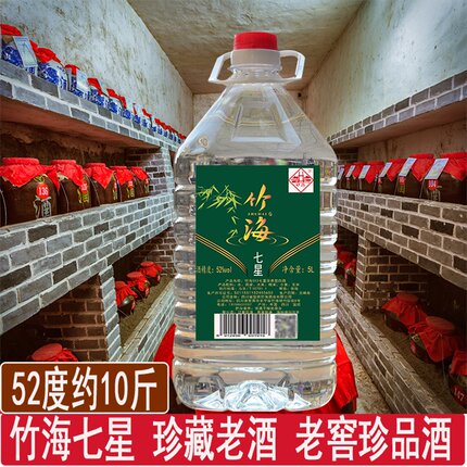 竹海七星珍藏老酒5L桶装白酒宜宾五粮浓香型52度散装粮食白酒