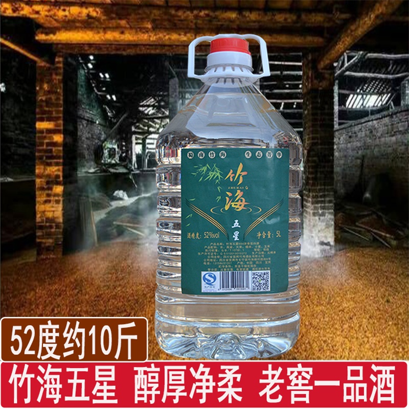 竹根泉水五种粮食酿酒