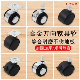 万向轮小凳子轮子承重万向轮移动底座坐凳万向轮椅子滑轮凳小办公