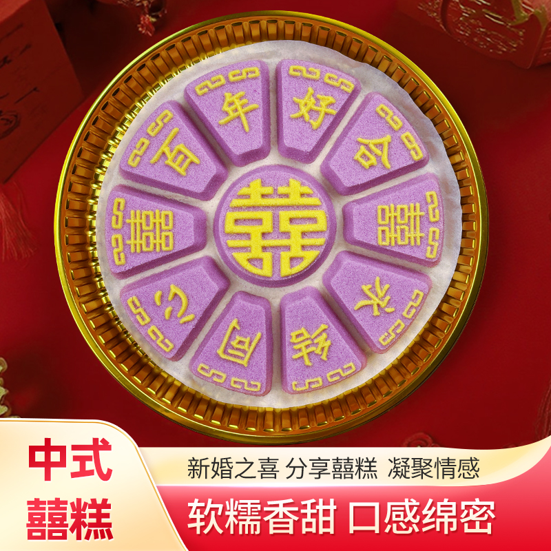 酒席婚宴寿宴生日米糕