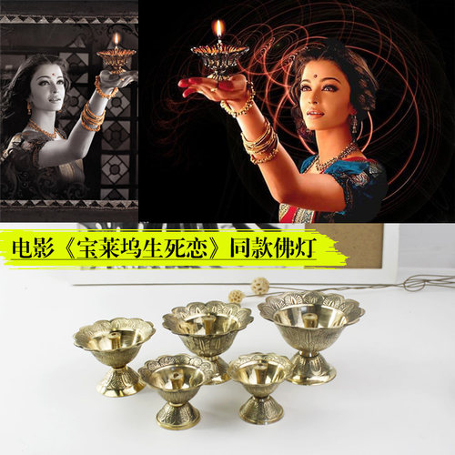 电影印度道具黄铜工艺品佛灯