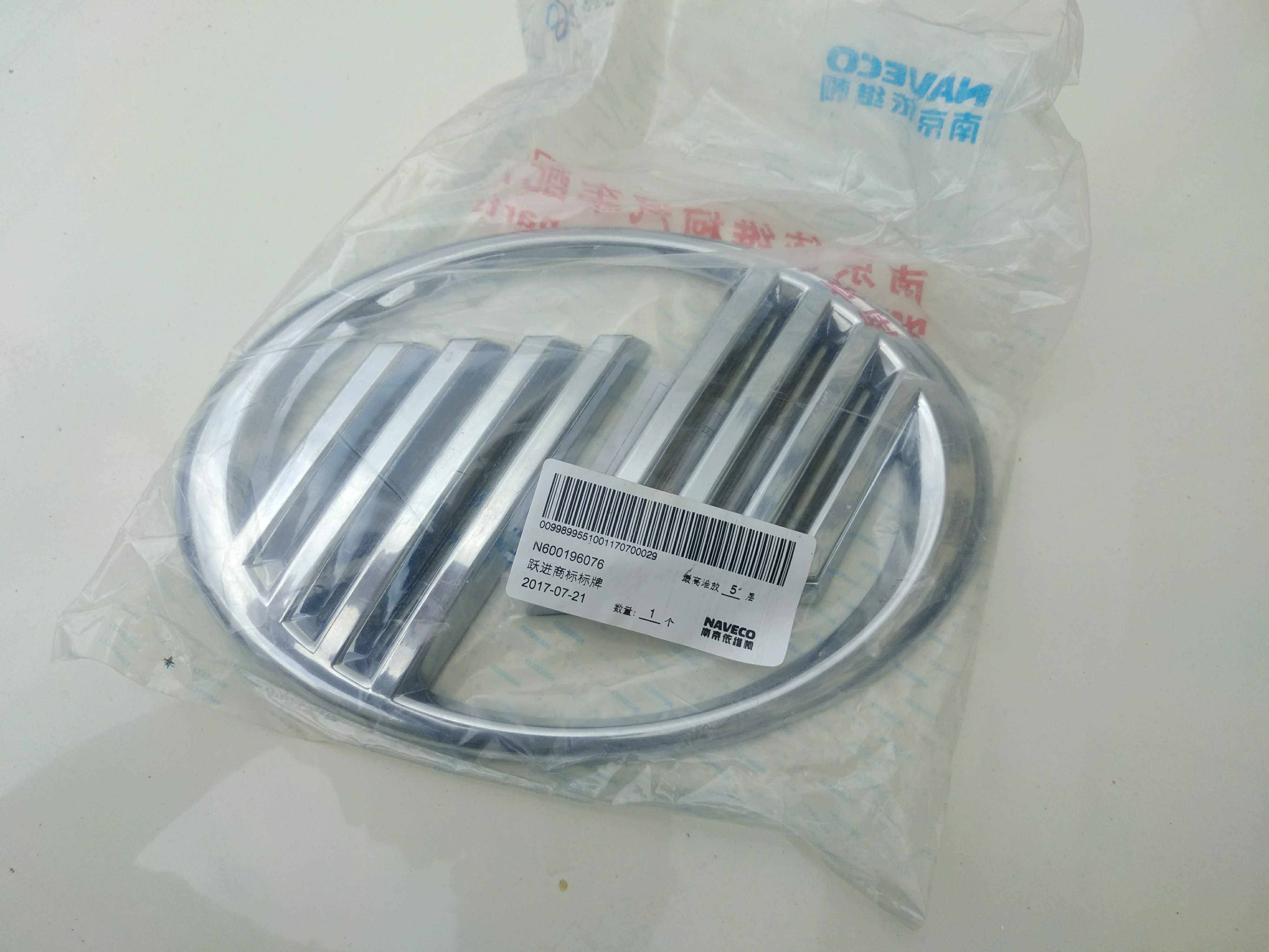 上汽跃进超越c300上骏x101x301x501x300x500中网标标牌车标装饰牌