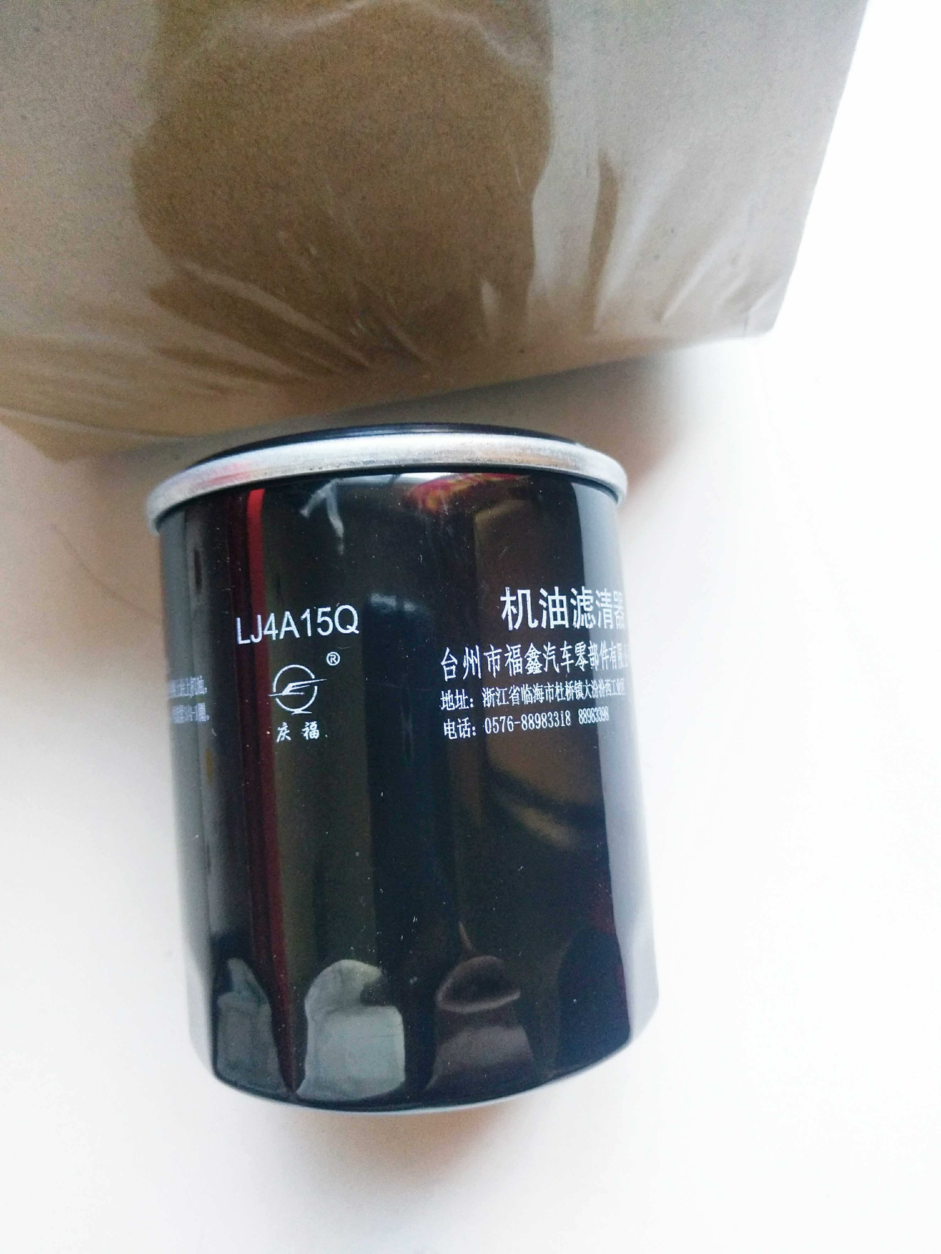 上汽跃进小福星S50Q      机油滤芯《配LJ4A15Q汽油发动机》