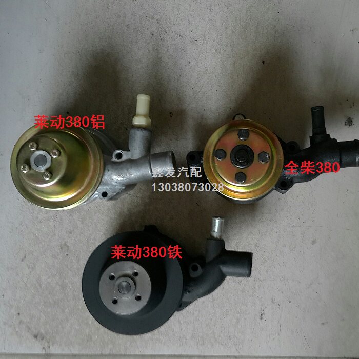 黑豹汽车货车配件 黑豹1010 1023 1027莱动 全柴375 380 480水泵