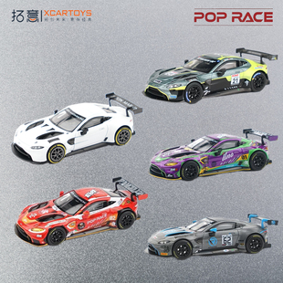 拓意POPRACE 阿斯顿马丁GT3碳纤维赛车合金汽车模型收藏摆件