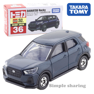 TOMY多美卡合金车模玩具36号 大发DAIHATSU Rocky越野初回绝版