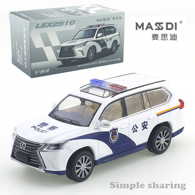 麦思迪1/64 雷克萨斯LX570合金车模型LM 500h铁底收藏摆件LX600