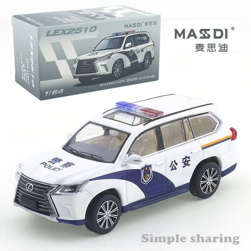 麦思迪1/64 雷克萨斯LX570合金车模型LM 500h铁底收藏摆件LX600