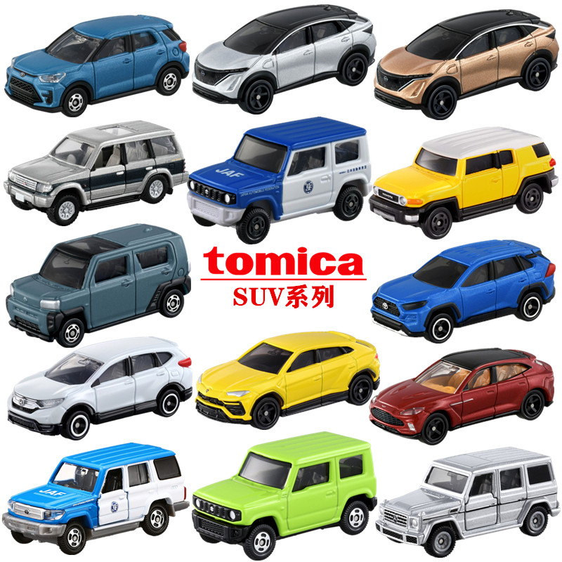 多美卡合金车模玩具TOMICA 越野车SUV悍马JEEP奔驰大G 吉普