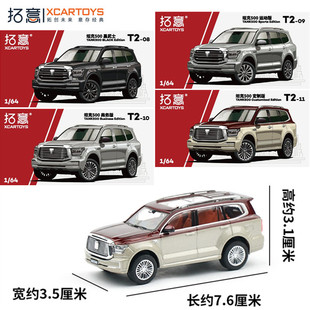 拓意XCARTOYS 1/64合金车模型摆件 坦克700黑武士运动版商务越野