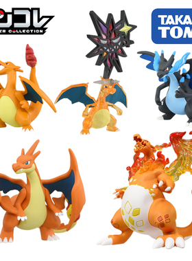TOMY多美卡太晶超级巨化喷火龙精灵宝可梦公仔手办神奇宝贝