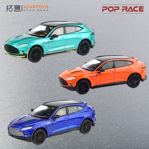 拓意POPRACE 1/64 阿斯顿马丁DBX运动SUV合金汽车模型收藏摆件