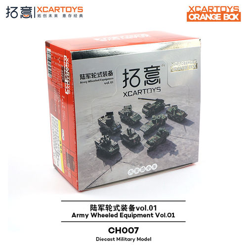 拓意1/64 陆军轮式装备VOL盲盒军事合金车模型陆战装甲步战坦克