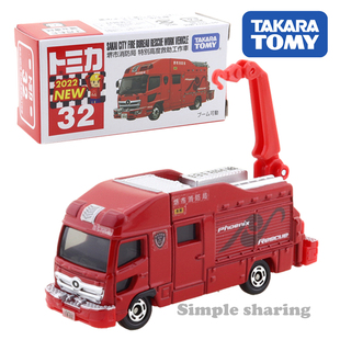 TOMY多美卡合金车模男玩具TOMICA 32号 堺市消防局特別高度救援车