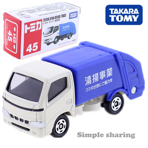 TOMY多美卡仿真合金车模型TOMICA男孩儿童玩具45号丰田垃圾清洁车