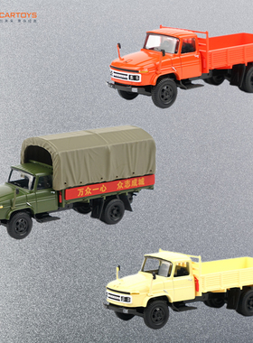 拓意1/64 解放CA141型卡车 仿真合金车模玩具礼物小比例摆件收藏