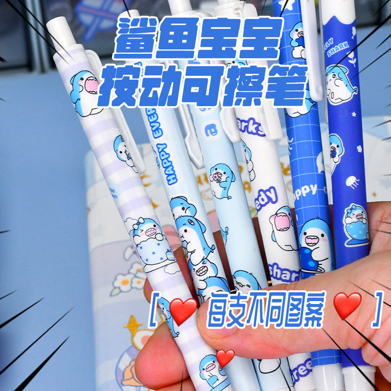 按动可擦笔晶蓝中性笔0.5mm学生男孩可爱高颜值魔力易檫儿童新款男按动式可擦水笔卡通女孩小学生用女圆珠笔
