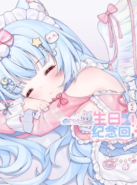 等身枕套升级2wy仅限2-3舰长～