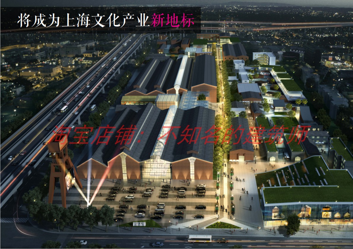 星业坊-上海市闸北区机械厂改造方案80P+SU模型 工业遗址改造