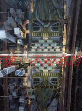 【ARUP+肃木丁】深圳西丽综合交通枢纽地区城市设计国际咨询78P