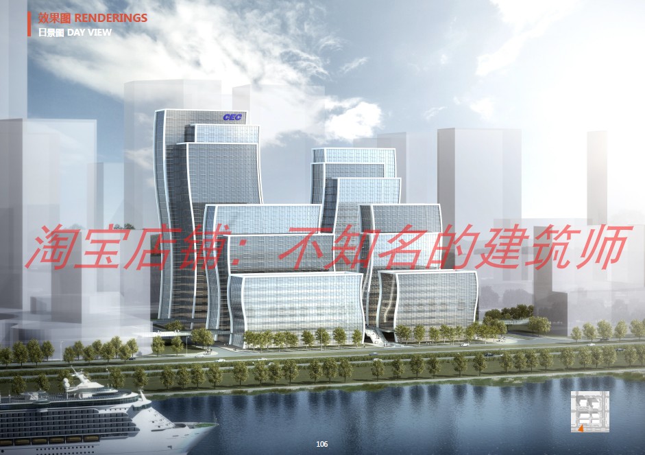 【美国ARQ】中国电子深圳湾超级总部基地方案设计简本26页