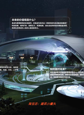 【AUBE&MAD】深圳北站超核绿心公园方案文本30页+效果图4P 2023.2