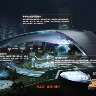 【AUBE&MAD】深圳北站超核绿心公园方案文本30页+效果图4P 2023.2
