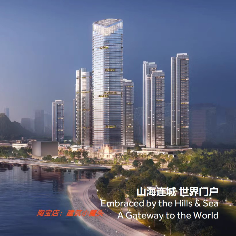 【Farrells】中信城开深圳东角头建筑国际竞赛中标方案文本382页