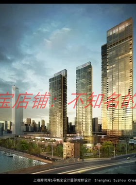 【Foster】华侨城苏河湾东区88号院项目超高层奢宅20万平豪宅89P