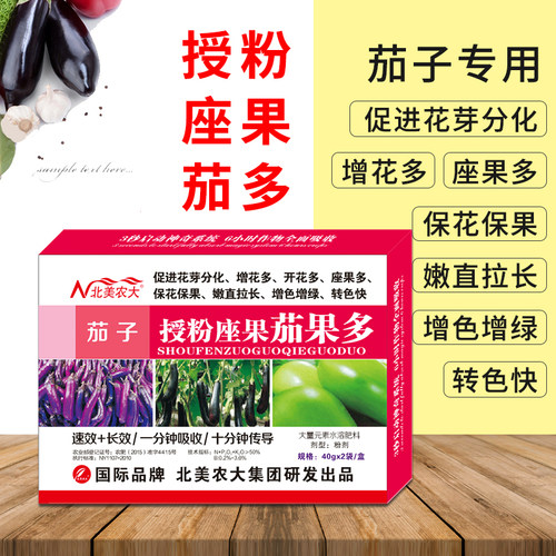 茄子授粉座果茄果多茄子专用叶面肥促进花芽分化催花增产坐果粉剂