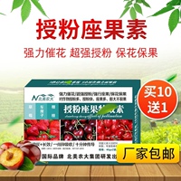 草莓车厘子樱桃授粉做果特效素增甜增色做果多微量元素肥北美农大