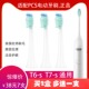 适配PCS电动牙刷头t 品质PCS牙刷刷头 7s替换通用原装