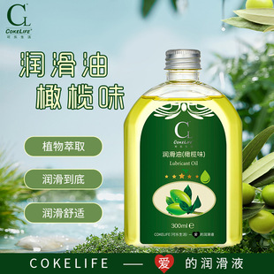 橄榄油丝滑润油按摩私密身体专用精油推男女用SPA女全身护肤滋润