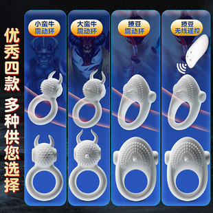 男女共用振动器多功能按摩环电动充电式 减压放松神器小型便携保健