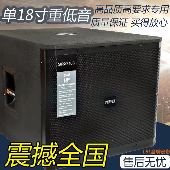 SRX718 单18寸专业舞台音箱户外演出KTV酒吧低音炮重低音音响