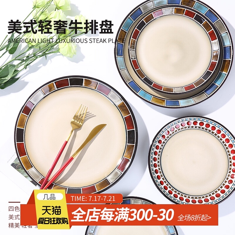 Western style household fruit plate Nordic ins wind breakfast plate