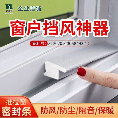 塑钢推拉窗密封胶条防风隔音保暖