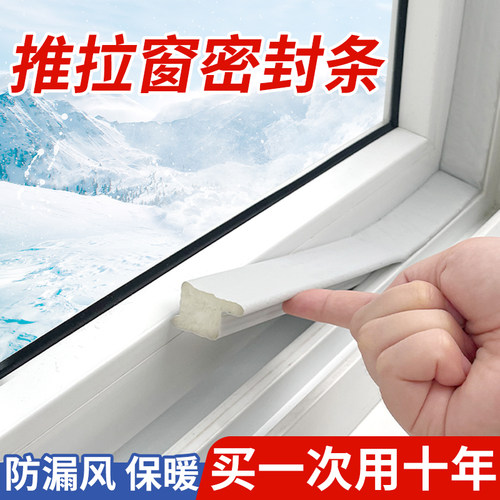 窗户挡风神器推拉窗密封条塑钢窗缝隙冬季封窗户隔音防风密封胶条