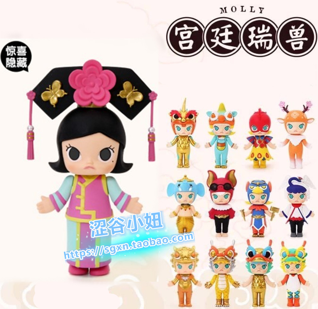popmart泡泡玛特molly 宫廷瑞兽系列公仔sonnyangel 茉莉宝贝格格