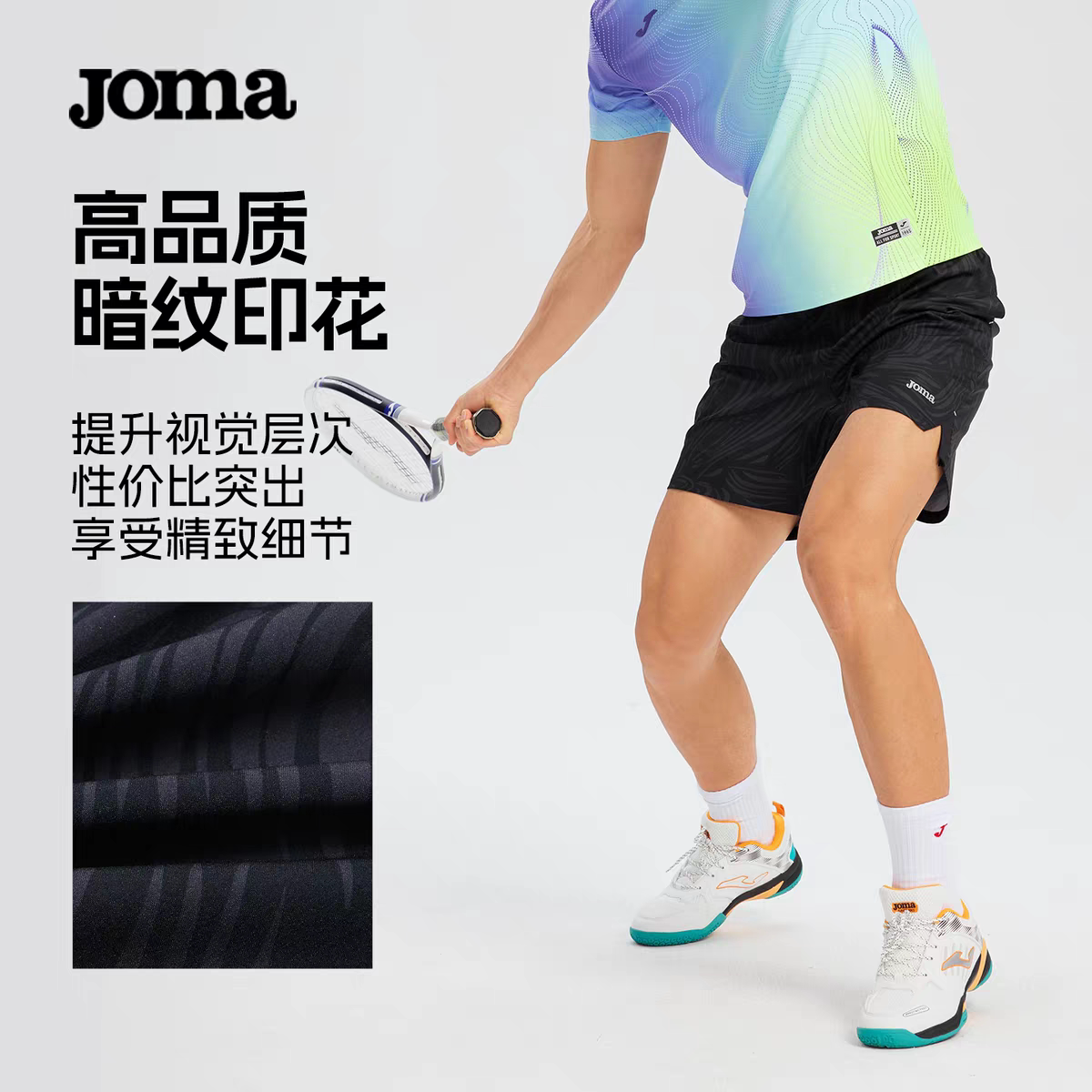 JOMA官方正品男速干网球五分裤