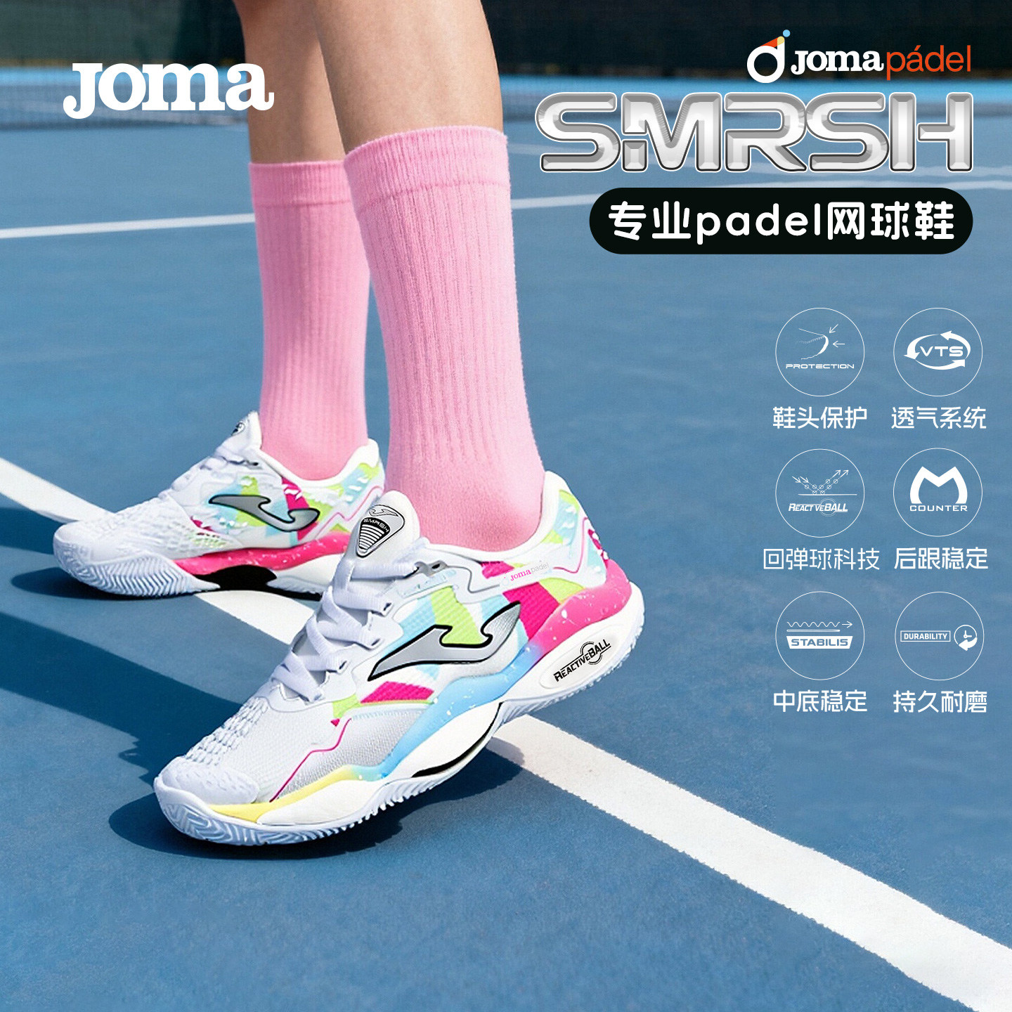 JOMA女缓震专业匹克球鞋