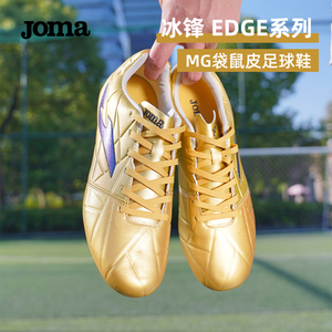 JOMA袋鼠皮人造草男子足球鞋
