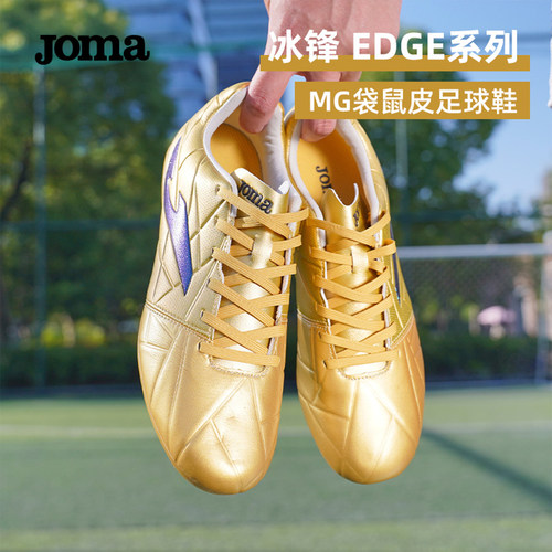 JOMA袋鼠皮人造草男子足球鞋