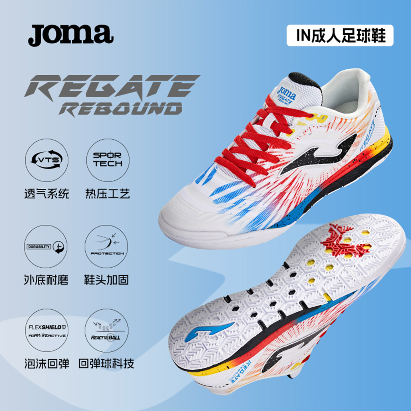 JOMA荷马新款五人制足球鞋