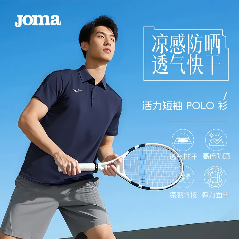 Joma男速干透气网球POLO衫