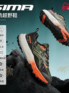 Joma25新款越野跑鞋男轻量化专业户外徒步透气登山跑步鞋SIMA系列