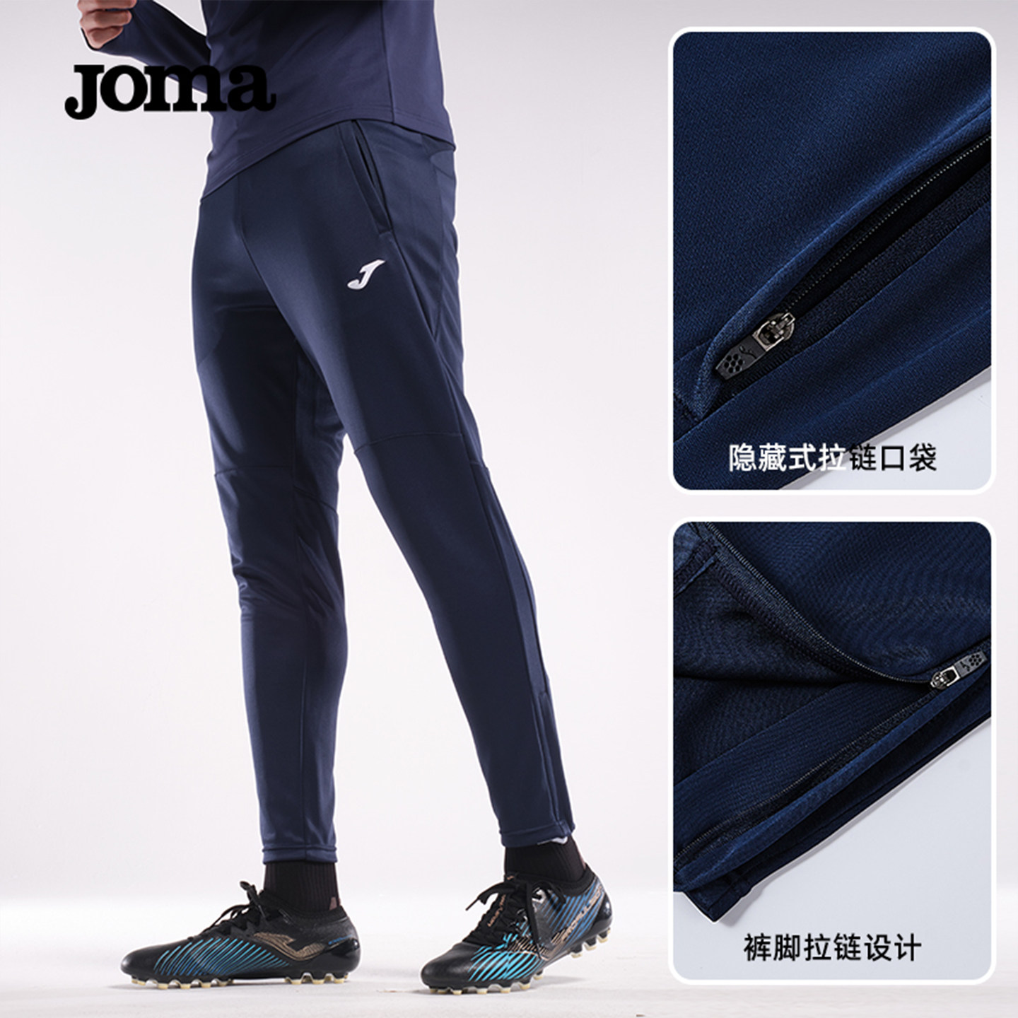 JOMA荷马新款男子运动长裤秋冬有氧跑步健身足球训练束脚收腿裤