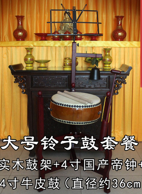大号铃鼓寺院整套台湾雕刻木鱼