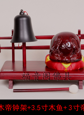 铃鼓寺院手持雕刻木鱼